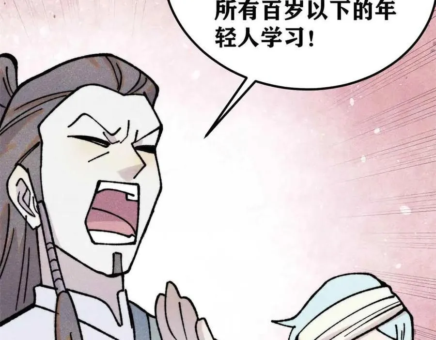 406 谈判专家 第26页
