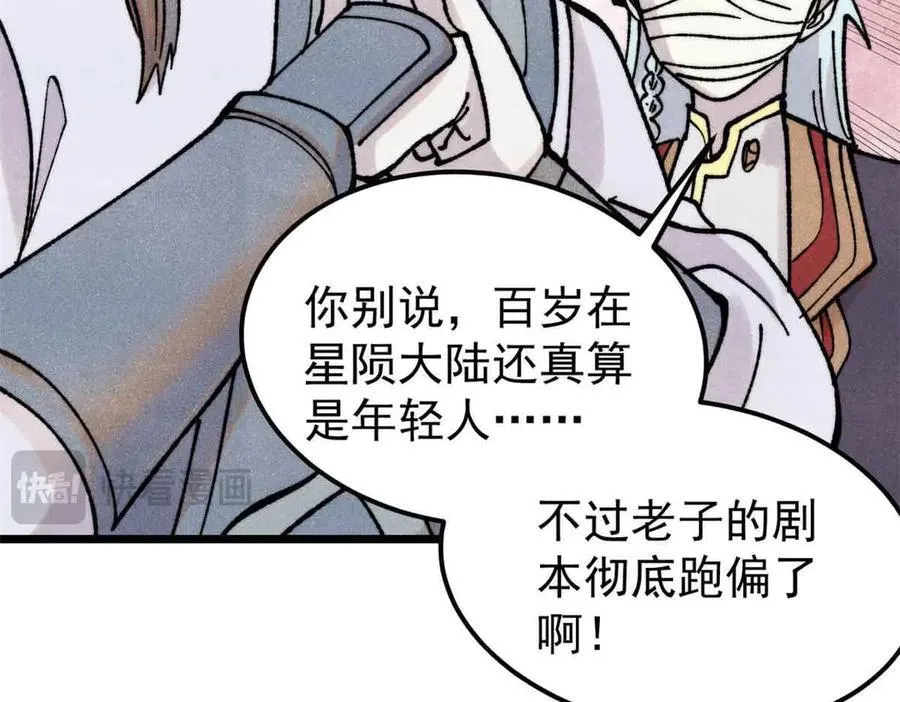 406 谈判专家 第28页
