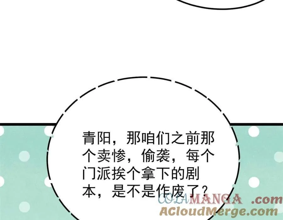 406 谈判专家 第29页