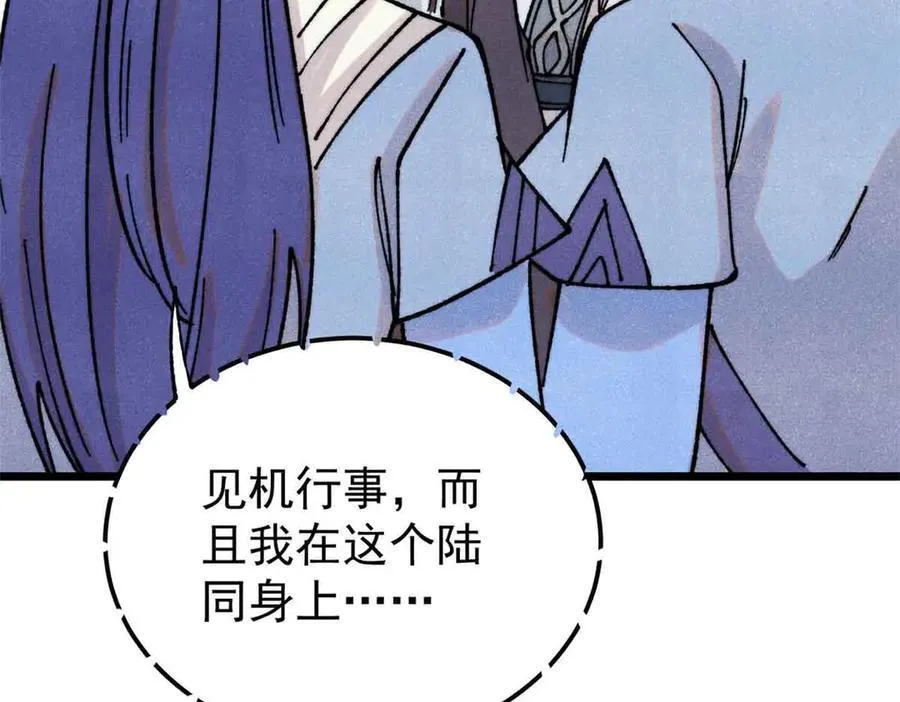 406 谈判专家 第32页