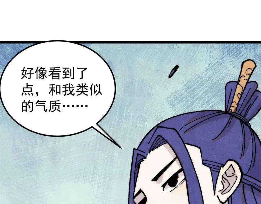 406 谈判专家 第34页