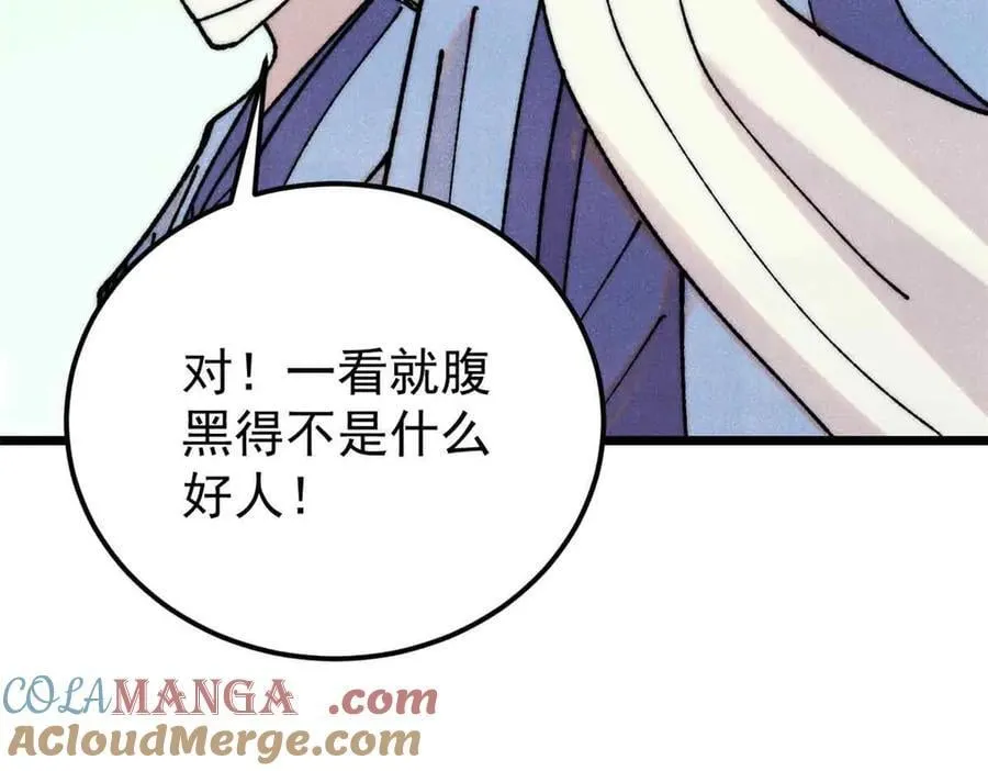 406 谈判专家 第37页