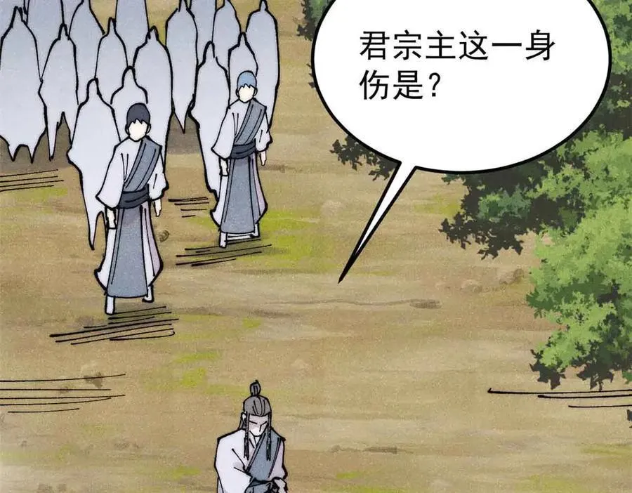 406 谈判专家 第43页