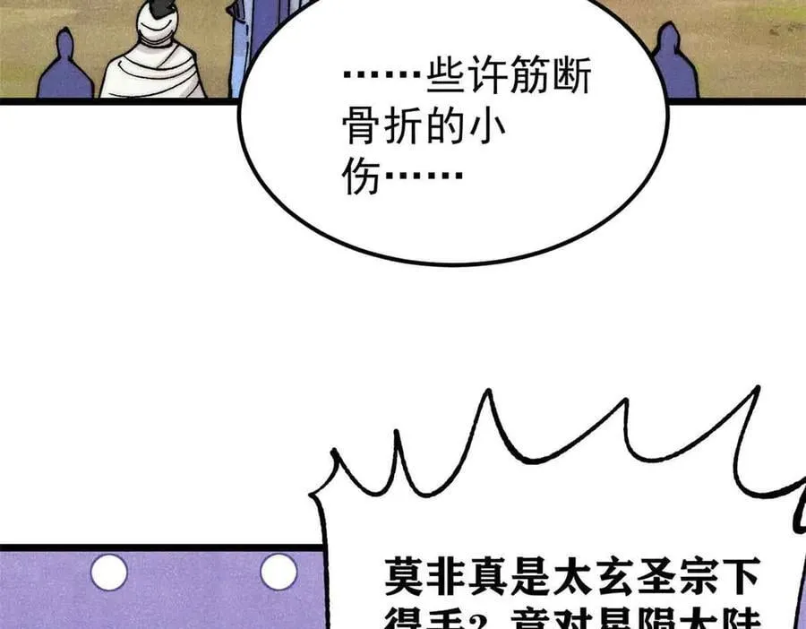 406 谈判专家 第46页