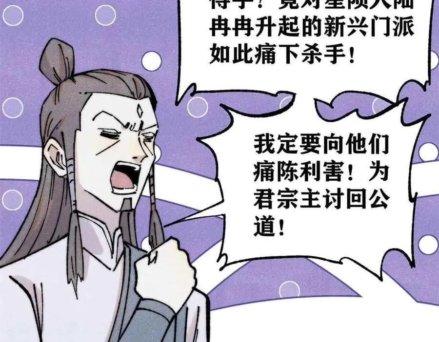 406 谈判专家 第47页