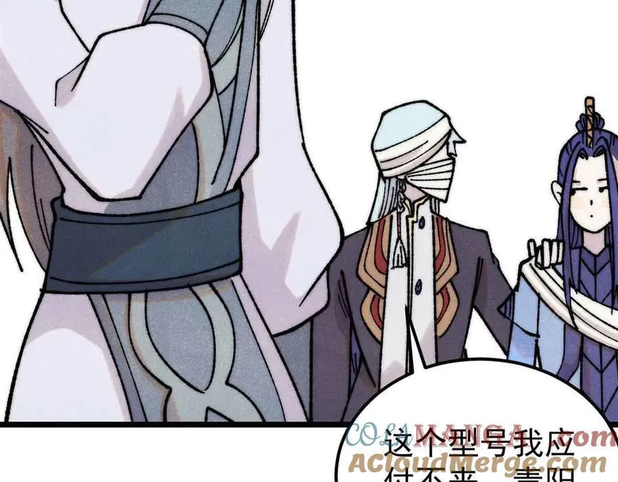 406 谈判专家 第49页
