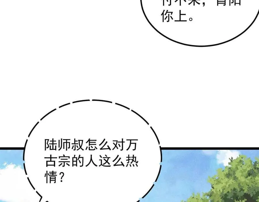 406 谈判专家 第50页