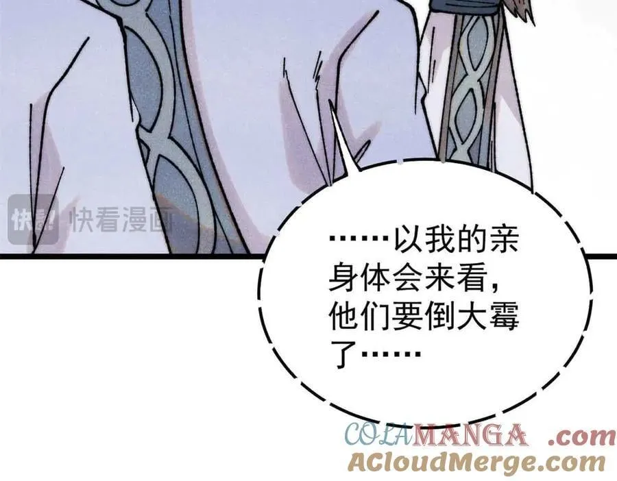 406 谈判专家 第53页