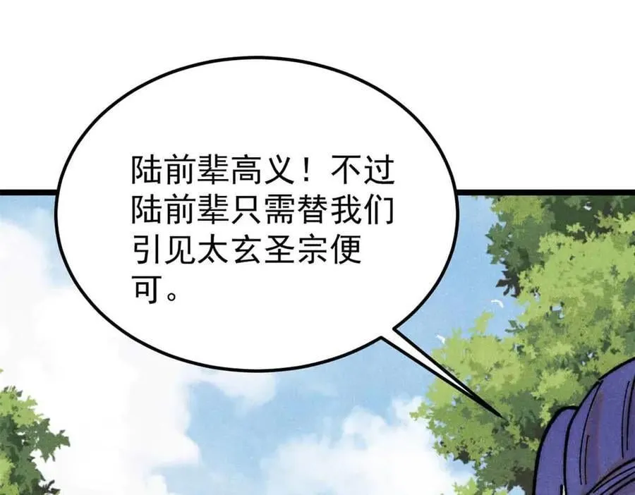 406 谈判专家 第55页