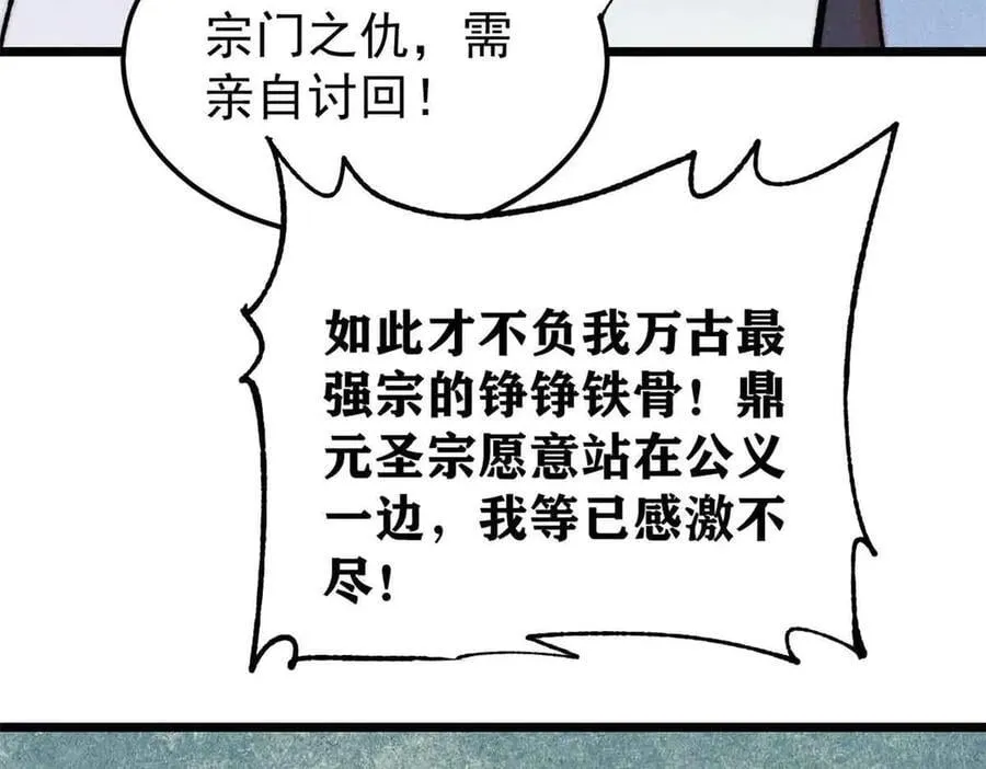 406 谈判专家 第59页