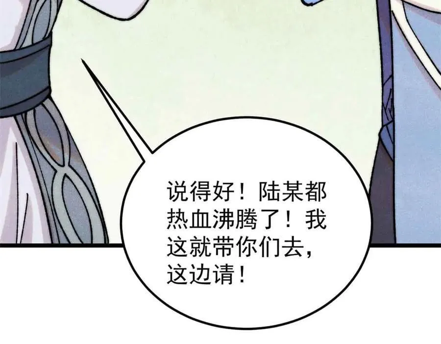 406 谈判专家 第62页