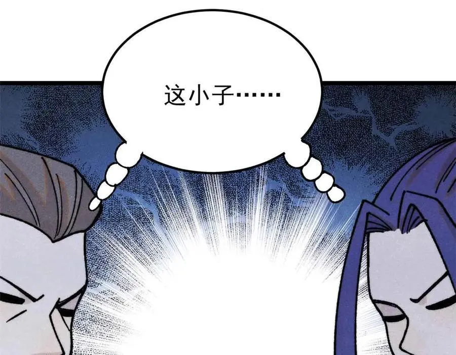 406 谈判专家 第64页