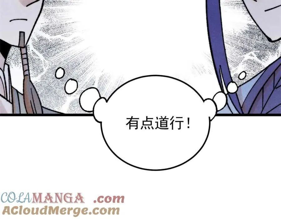 406 谈判专家 第65页