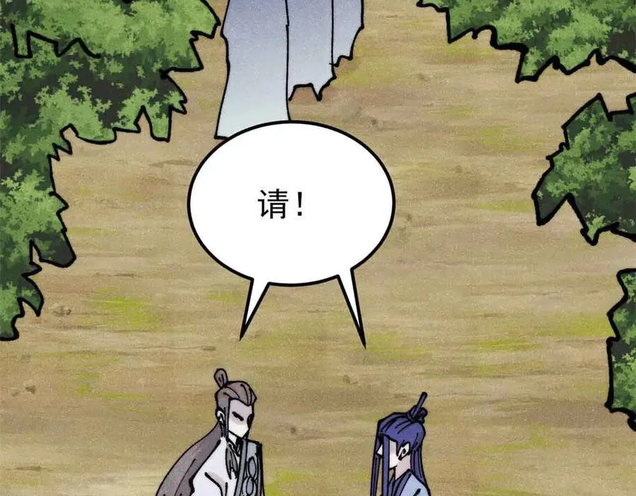 406 谈判专家 第68页