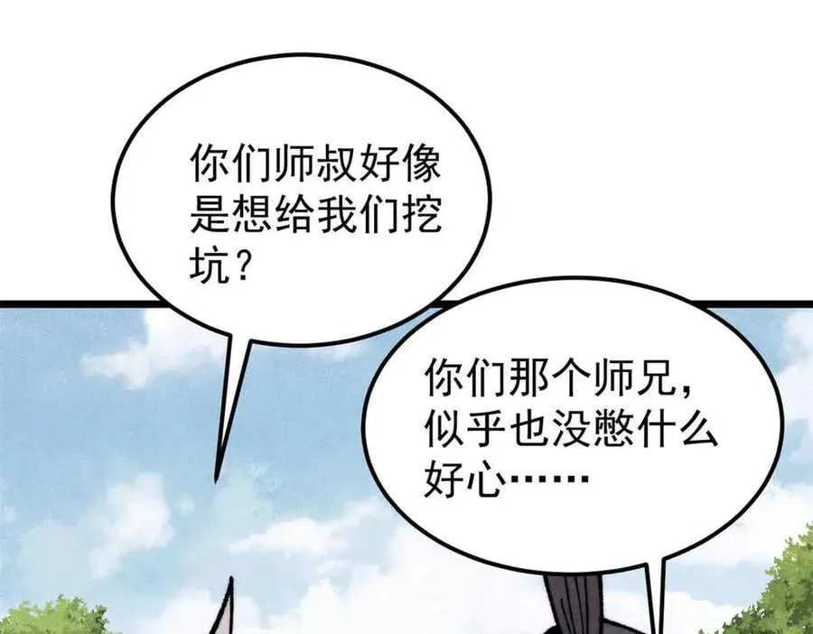 406 谈判专家 第71页