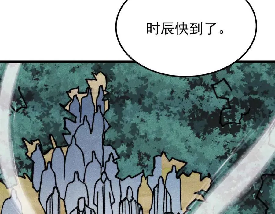 406 谈判专家 第80页