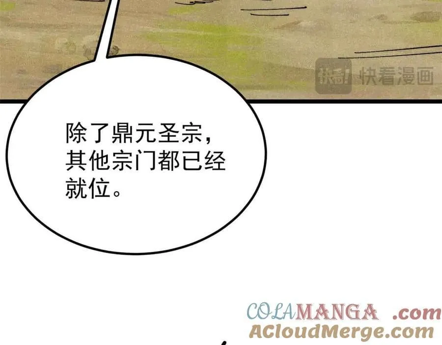 406 谈判专家 第85页
