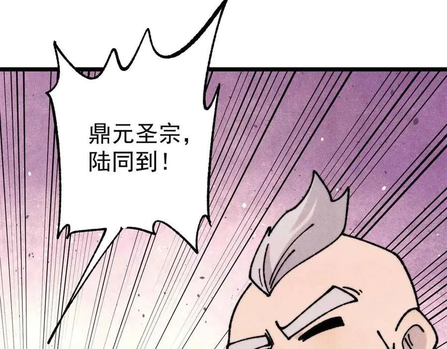 406 谈判专家 第86页