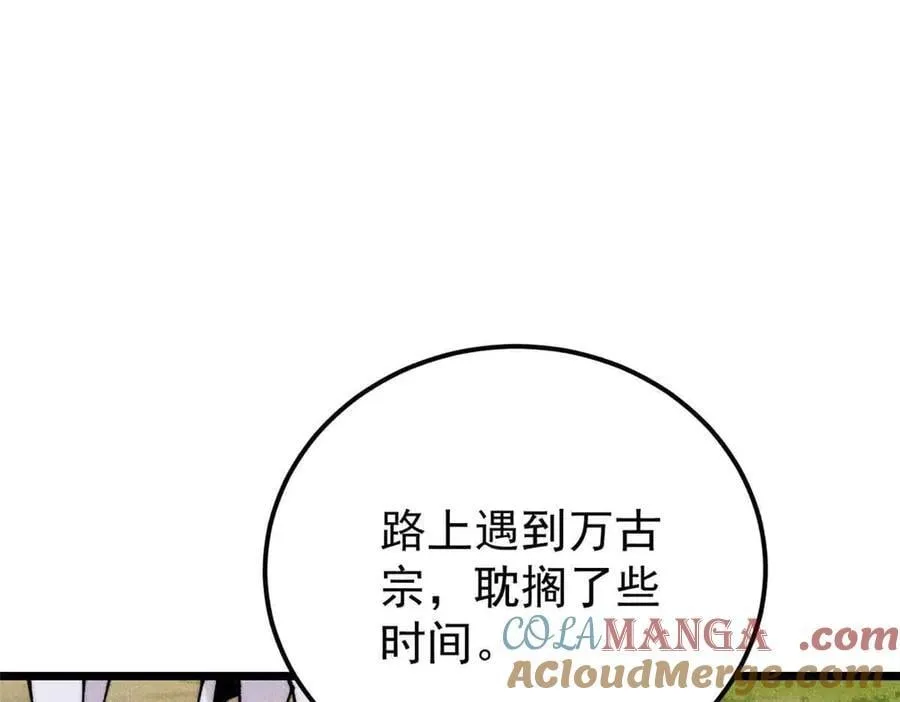 406 谈判专家 第89页