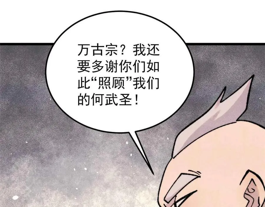 406 谈判专家 第94页
