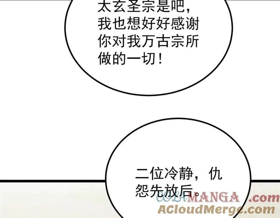 406 谈判专家 第97页