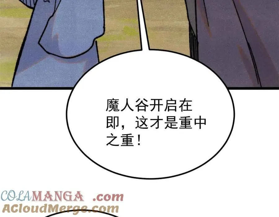 406 谈判专家 第101页