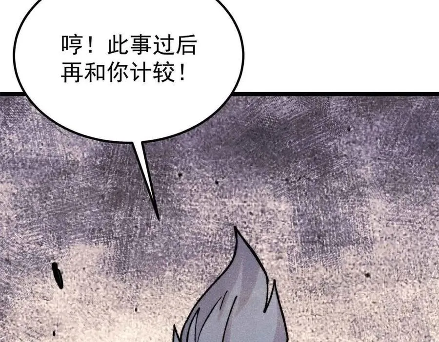 406 谈判专家 第103页