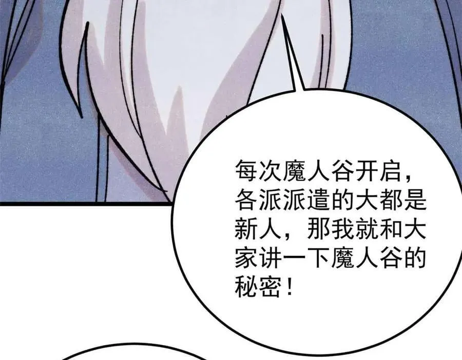 406 谈判专家 第106页