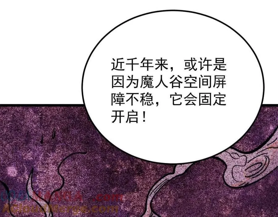 406 谈判专家 第113页