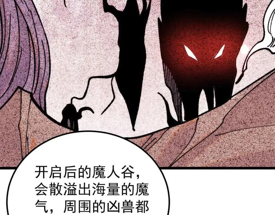 406 谈判专家 第116页