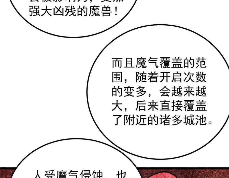 406 谈判专家 第118页