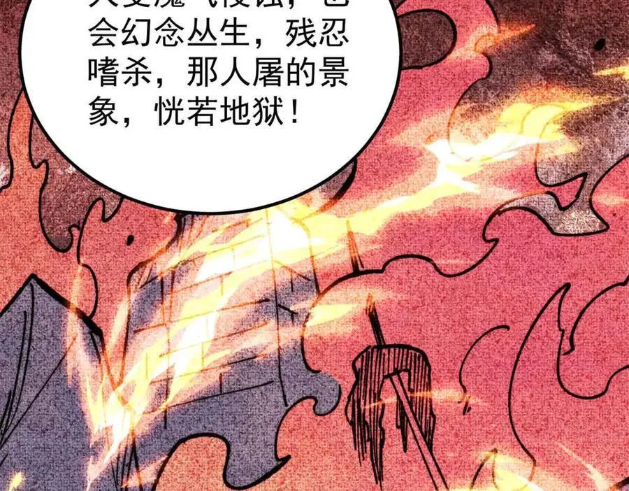 406 谈判专家 第119页
