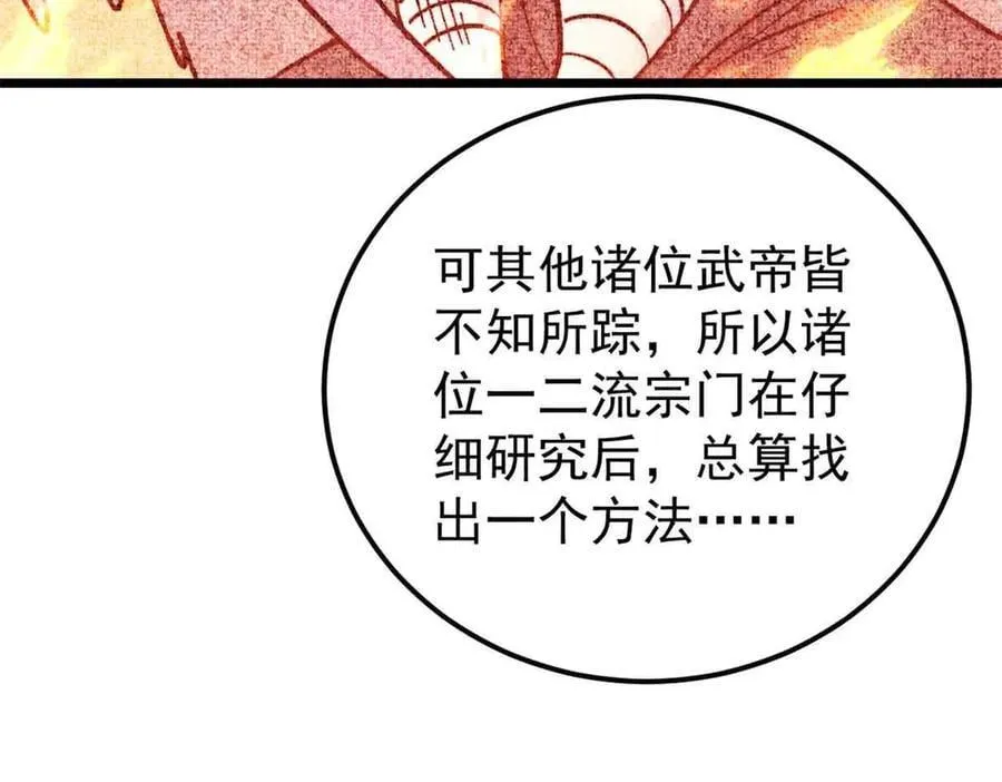 406 谈判专家 第122页
