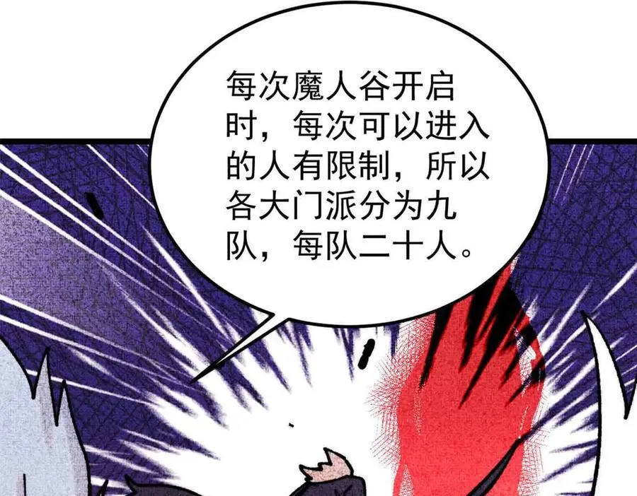 406 谈判专家 第124页