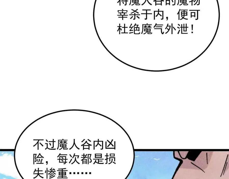 406 谈判专家 第127页