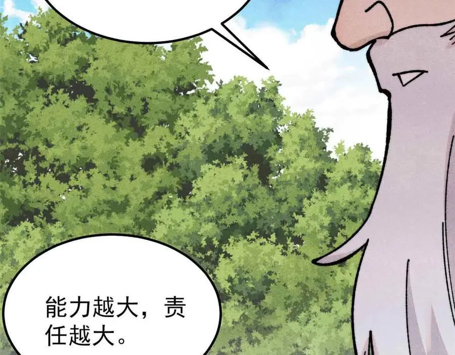406 谈判专家 第128页