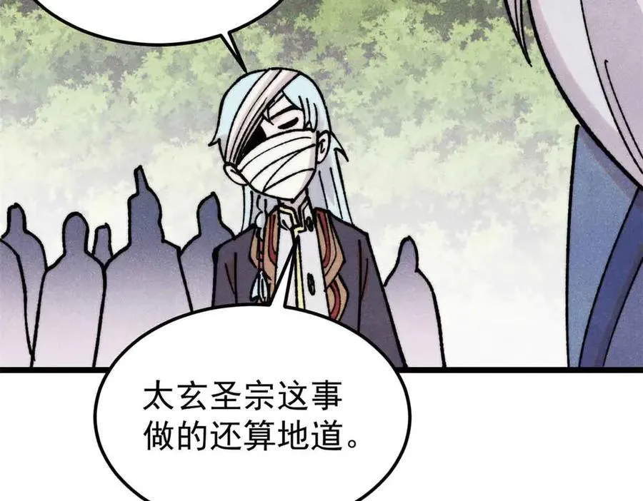 406 谈判专家 第130页