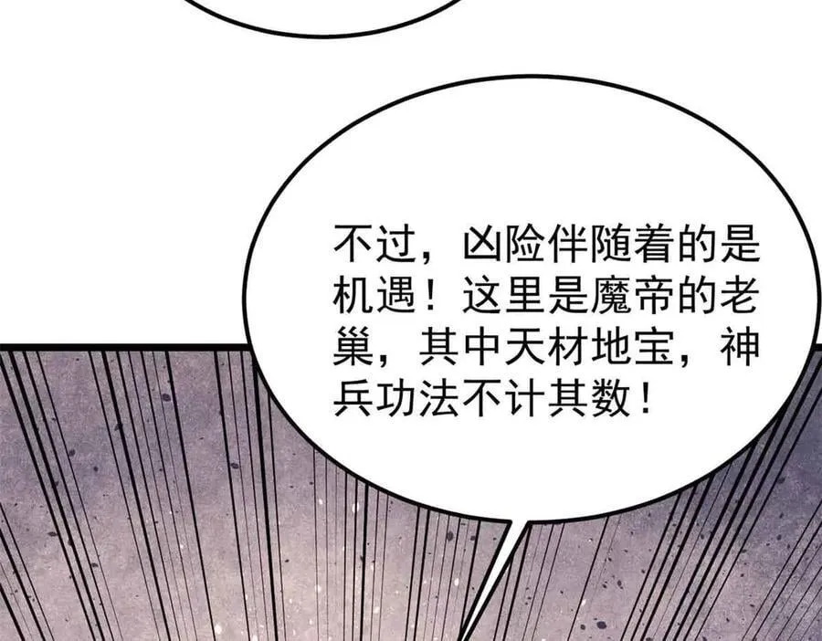 406 谈判专家 第131页