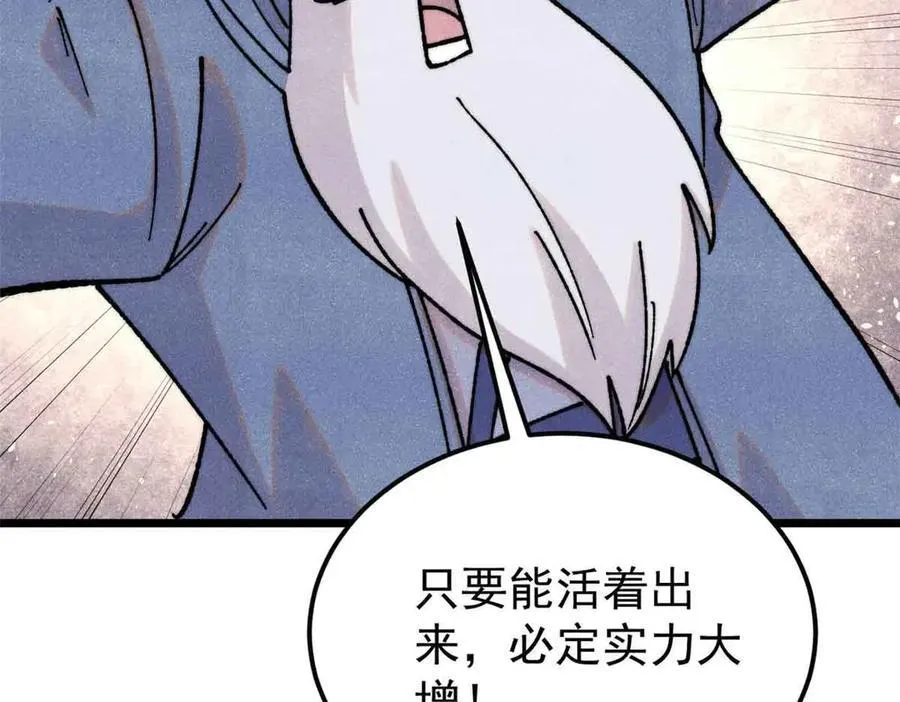 406 谈判专家 第134页