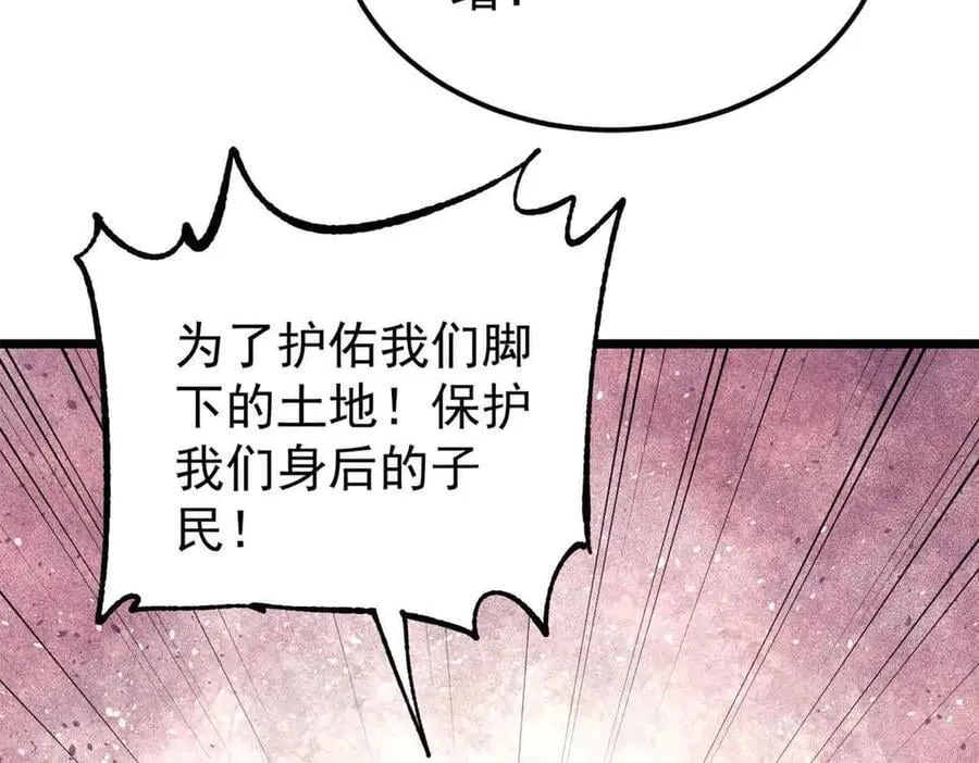 406 谈判专家 第136页