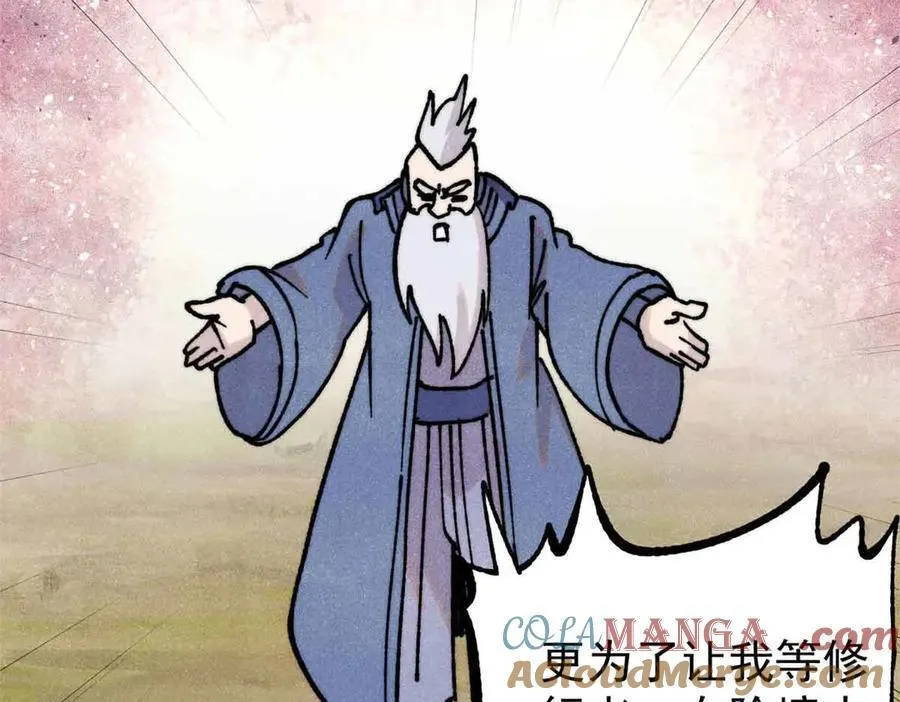 406 谈判专家 第137页
