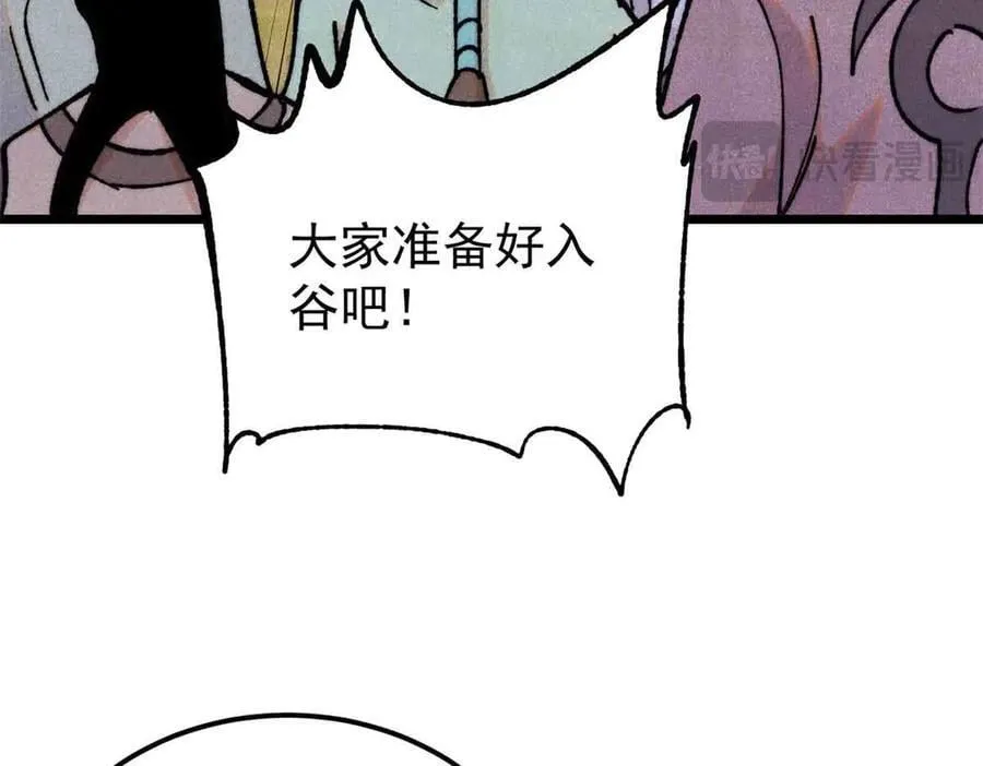 406 谈判专家 第140页