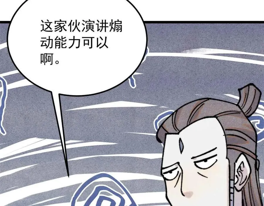 406 谈判专家 第142页