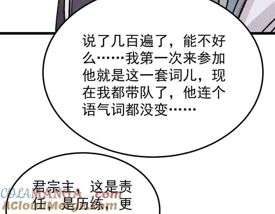 406 谈判专家 第145页