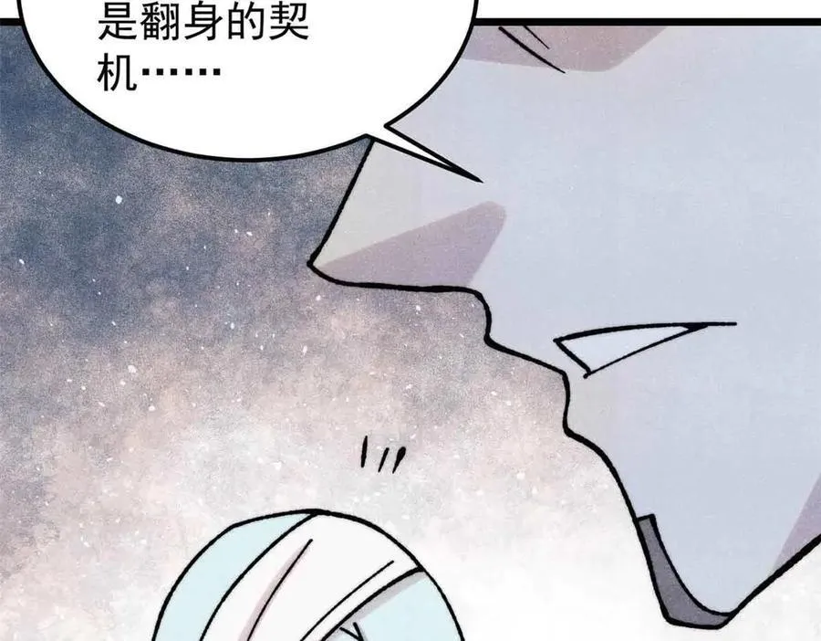 406 谈判专家 第146页