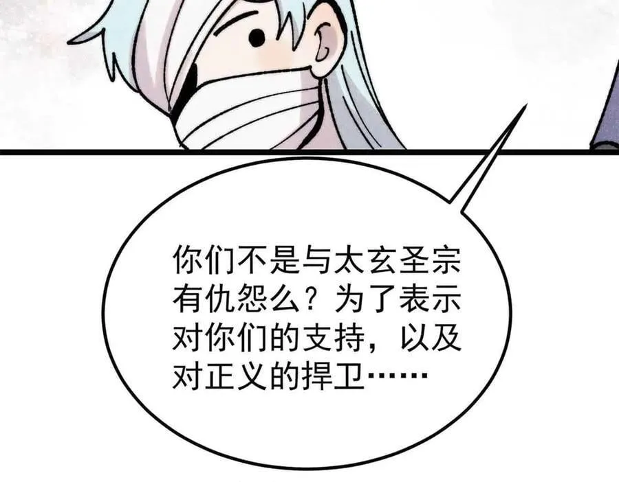 406 谈判专家 第148页