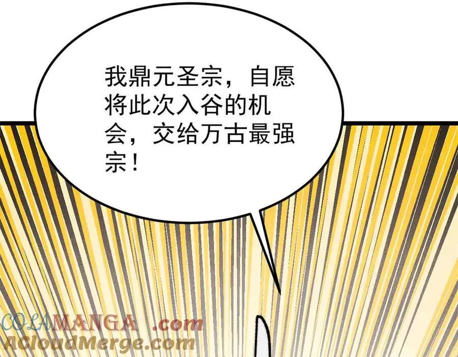 406 谈判专家 第149页