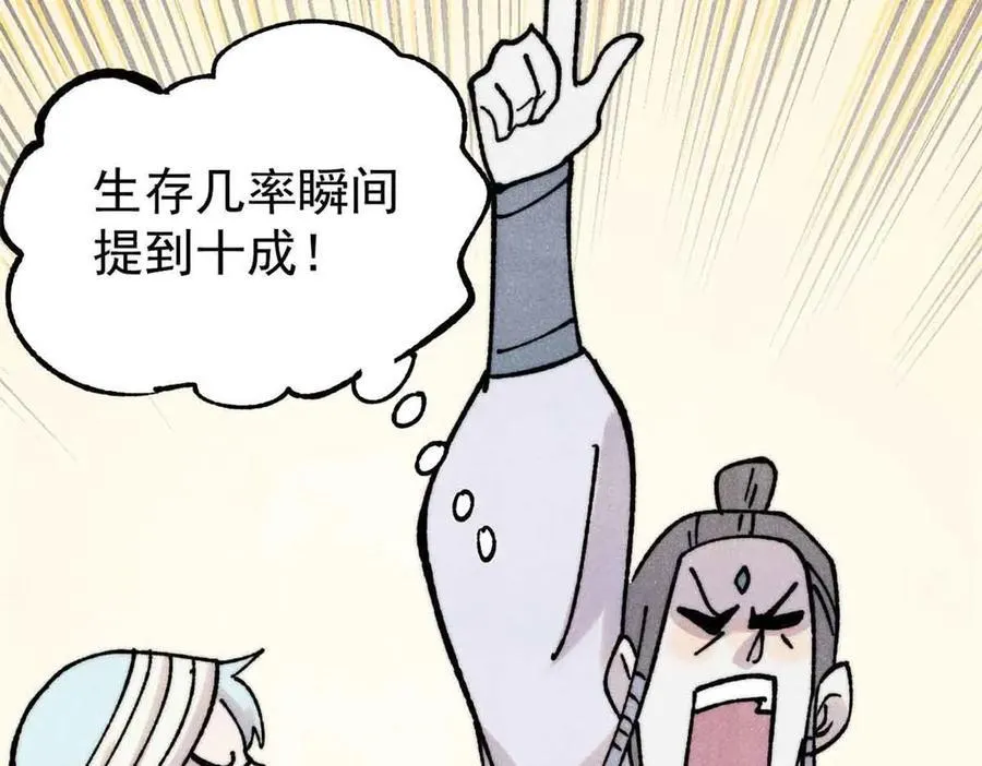 406 谈判专家 第151页