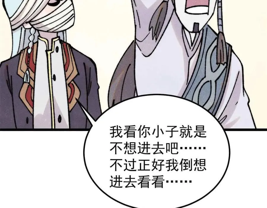 406 谈判专家 第152页