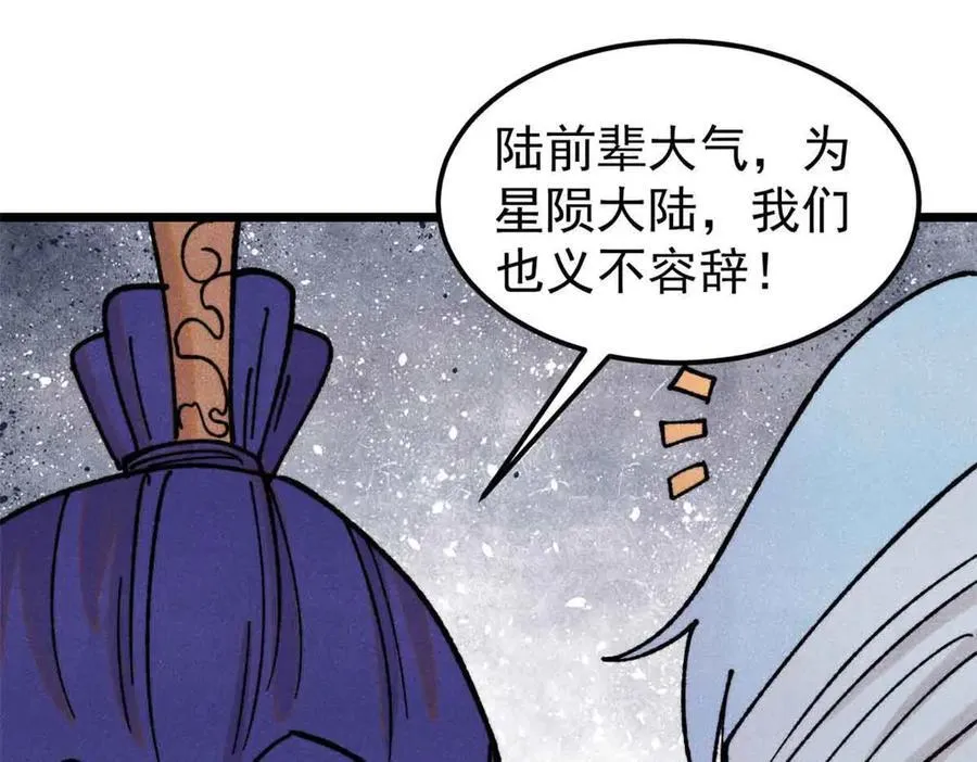 406 谈判专家 第154页